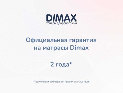 Матрас Димакс Relmas Mix 3 S1000 90х190