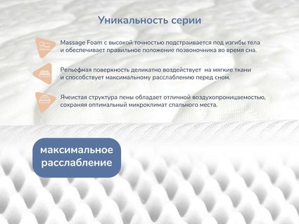 Матрас Димакс Relmas Various S1000 120х200