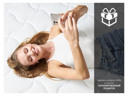 Матрас Димакс ОК Медиум лайт 160х200