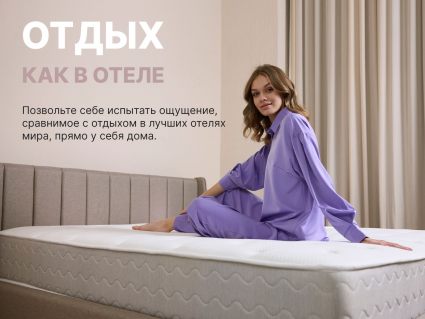 Матрас Димакс Bliss Plush 200х200