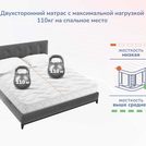 Матрас Димакс Relmas Cocos 1 S1000 160х185