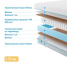 Матрас Промтекс-Ориент Soft Bicocos 1 125х200