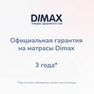 Матрас Димакс Твист Ролл Медиум 60х120