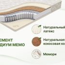 Матрас Димакс Элемент Медиум Мемо 110х185