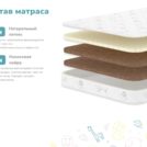 Матрас Димакс Умник Макси 90х195