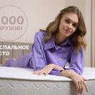 Матрас Димакс Bliss Plush 190х200