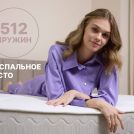 Матрас Димакс Bliss Choice + 170х190