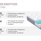 Матрас Димакс Bliss Emotion 80х186