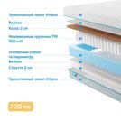 Матрас Промтекс-Ориент Soft Cocos Strutto 90х120