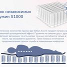 Матрас Димакс Relmas Foam S1000 220х230