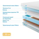 Матрас Промтекс-Ориент Soft Standart Combi 70х175