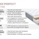 Матрас Димакс Bliss Perfect 130х185