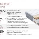 Матрас Димакс Bliss Rich 130х195